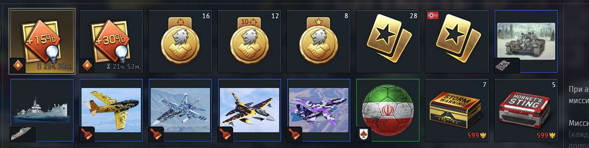 продажа аккаунта к игре War Thunder